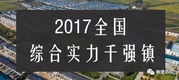 财政收入_神垕镇2017年财政收入(3)