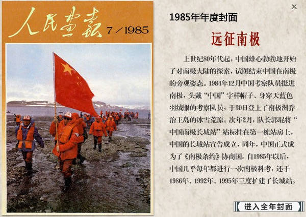 中国人口报停刊_中国人民大学学报2012年3月2期(2)