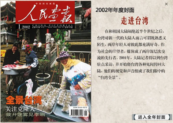 中国人口报停刊_中国人民大学学报2012年3月2期