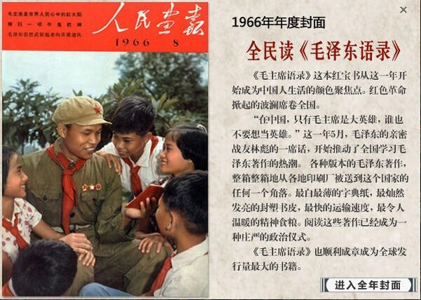 中国人口报停刊_中国人民大学学报2012年3月2期(3)