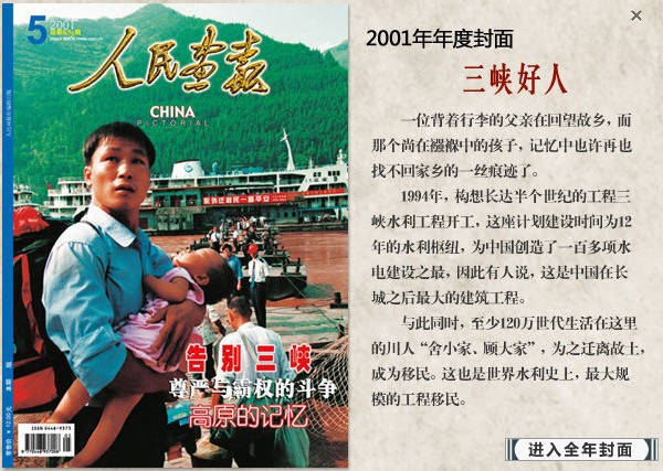 中国人口报停刊_中国人民大学学报2012年3月2期(2)