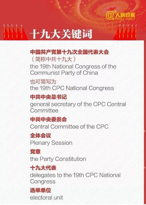 怎样才能当上人民代表 9E45A129013E64D6B7B9D957B6AD84827C229363_size69_w500_h701.jpeg