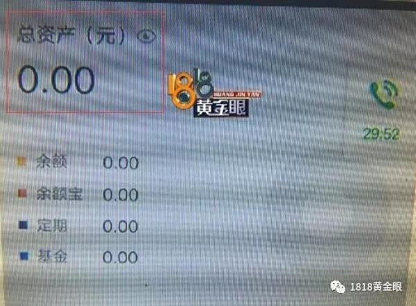 支付宝余额为0也遭诈骗:蚂蚁借呗中被骗走2