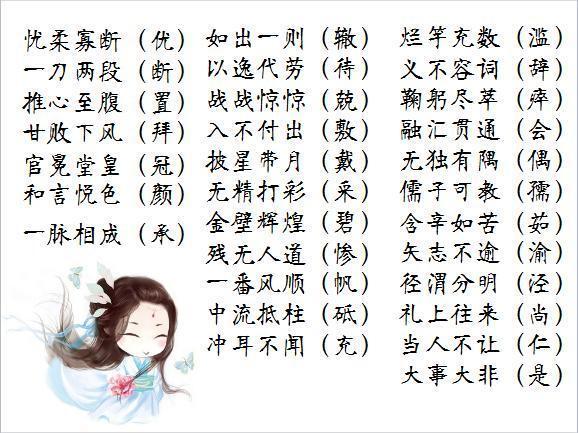 什么备什么严成语_成语故事简笔画