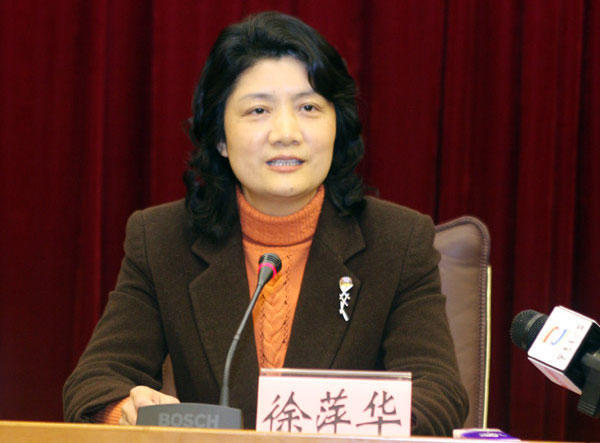 肇庆市委原书记徐萍华(女)辞去广东人大代表职务