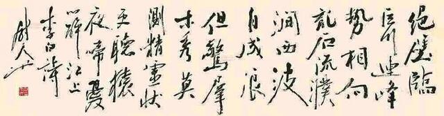 师承沈子善林散之,名家尉天池擅行草