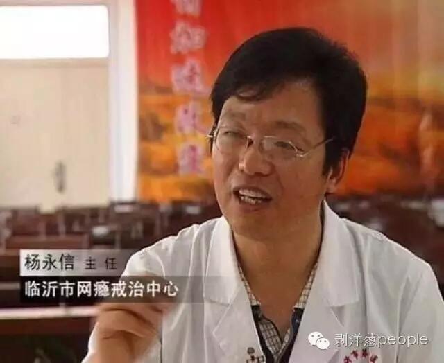 杨永信“电击”过的少年：变得谁都不信枕头下藏刀|中心|治疗_凤凰财经