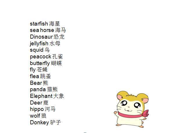 记得的英文图片