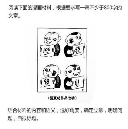 2014广东高考语文题目_2014高考作文题目_高考话题作文黑龙江题目