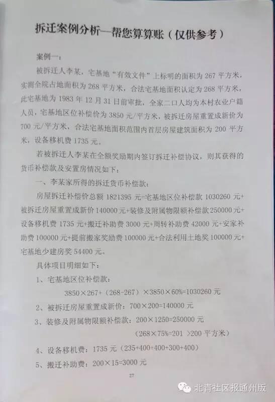 潞城市有多少人口