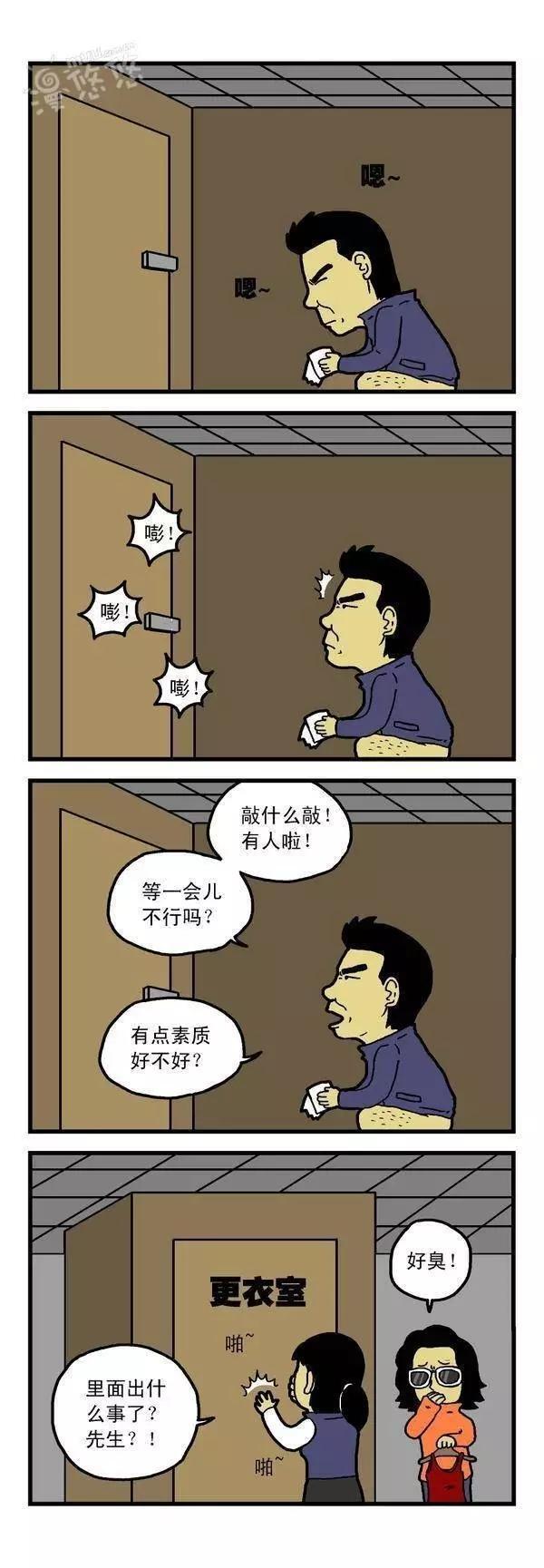 搞笑漫画:现在的人素质真是低!