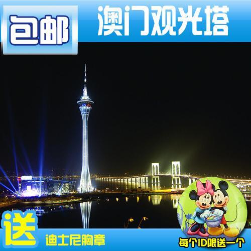 澳门关闸到观光塔 澳门旅游观光塔