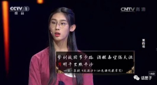 00后古典才女惊艳"诗词大会" 满足你对才女所有幻想