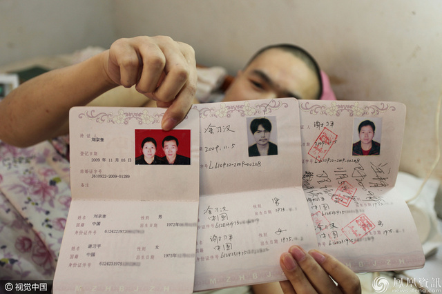 离婚手续,并亲眼见证刘宗奎和谢习平领取了结婚证,民政局的工作人员被