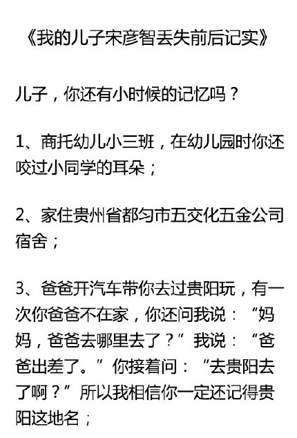 儿子3岁被拐 父抑郁自杀 母寻子25年 -凤凰新闻