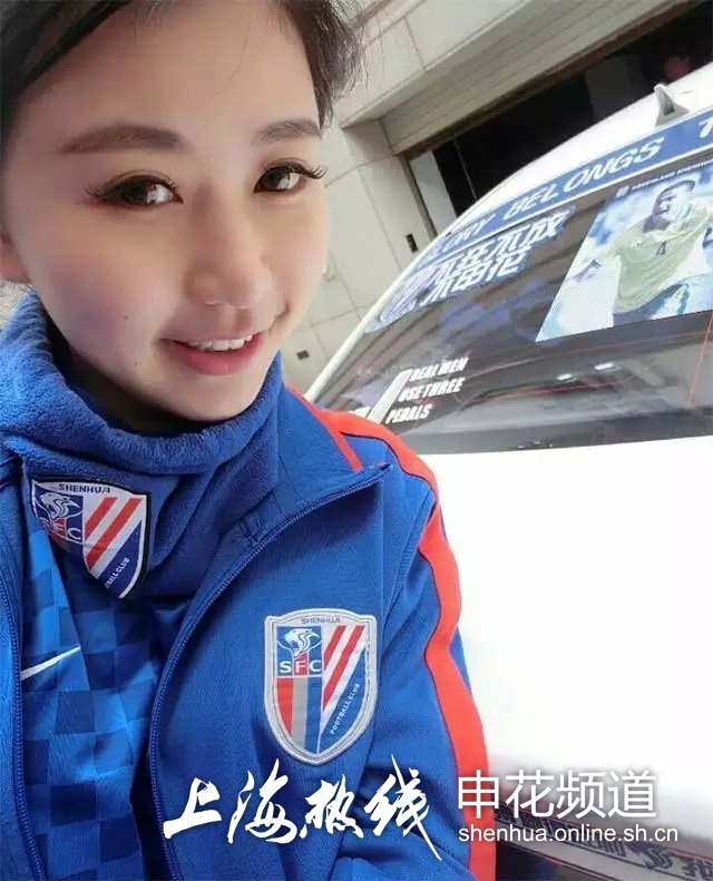 申花美女球迷爆私照斗艳 各个是女神