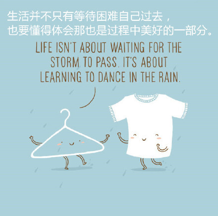 生活还是要继续 只是偶尔会下雨