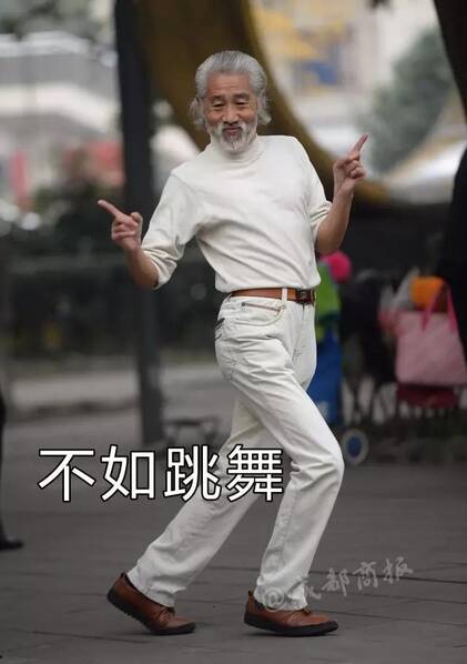 我迷上了成都这位"妖艳"大爷