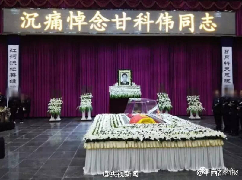 这是一次全员需要打码的英雄葬礼 (组图)