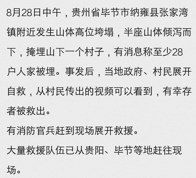 纳雍简谱_纳雍一中图片