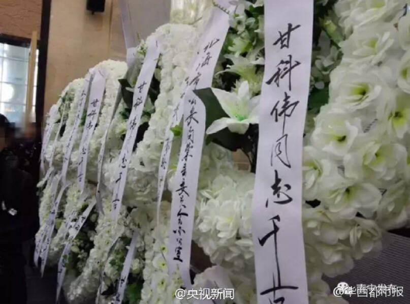 这是一次全员需要打码的英雄葬礼 (组图)