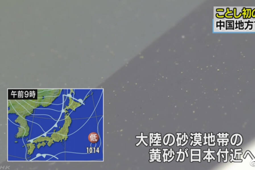 中国吹来的？直击日本50年来首次沙尘暴现场(图)
