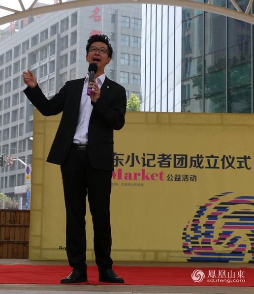 凤凰山东小记者成立:凤鸣朝阳 展翅翱翔(24)_教