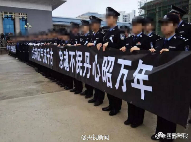 这是一次全员需要打码的英雄葬礼 (组图)