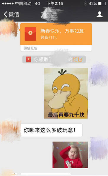 赵丽颖晒微信记录,原来给她发红包的男人是…(图)