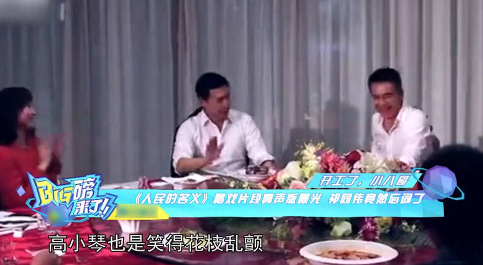 《人民的名义》花絮曝光 祁同伟因为这样令“高小琴”胡静笑到花枝乱颤