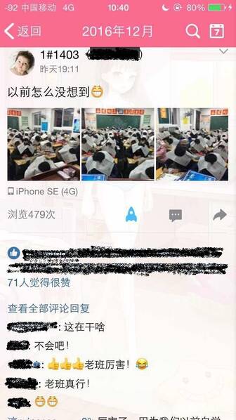 为防学生作弊 这组照片引发网友声讨(高清组图)