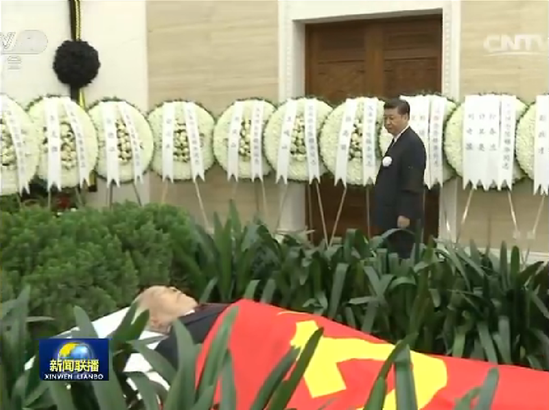  陈锦华遗体 告别仪式现场