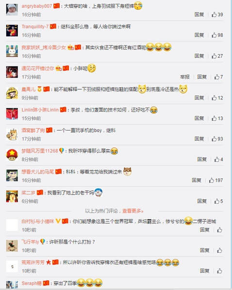 刘国梁亲煮方便面卧鸡蛋 国乒"新双子星"赛后加餐