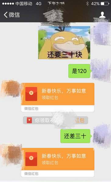 赵丽颖晒微信记录,原来给她发红包的男人是…(图)