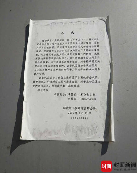 辱母杀人案追踪:母亲去年涉嫌伪造公章被捕(组图)