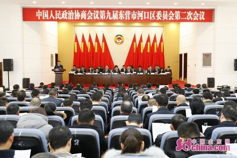 聚焦:东营市河口区政协九届二次会议隆重开幕