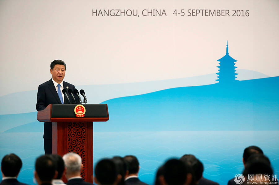 G20杭州峰会闭幕 习近平出席记者会介绍峰会成果