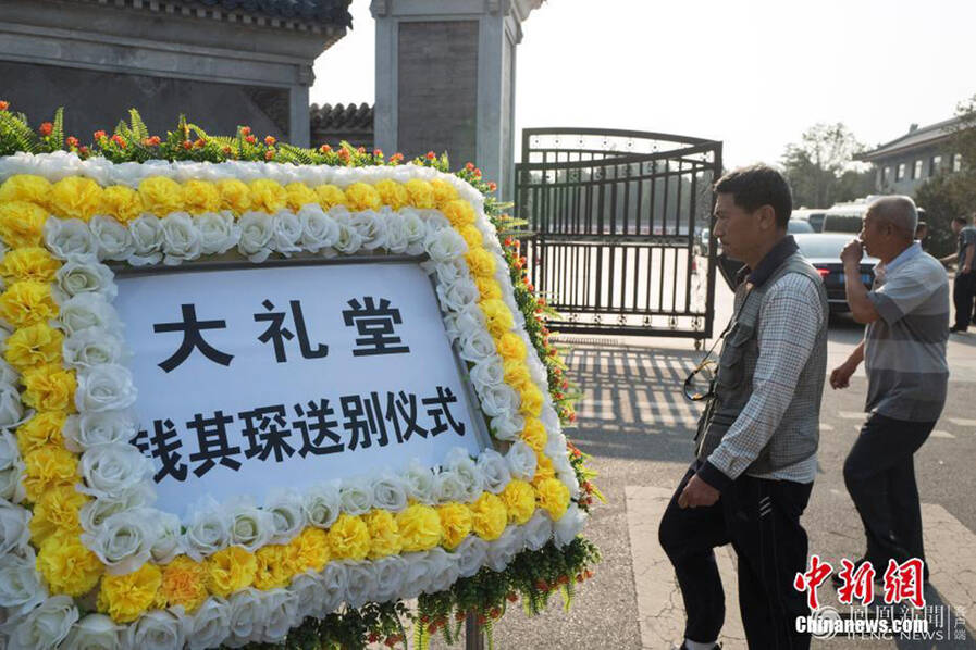 钱其琛遗体在京火化 习近平胡锦涛等到八宝山送别
