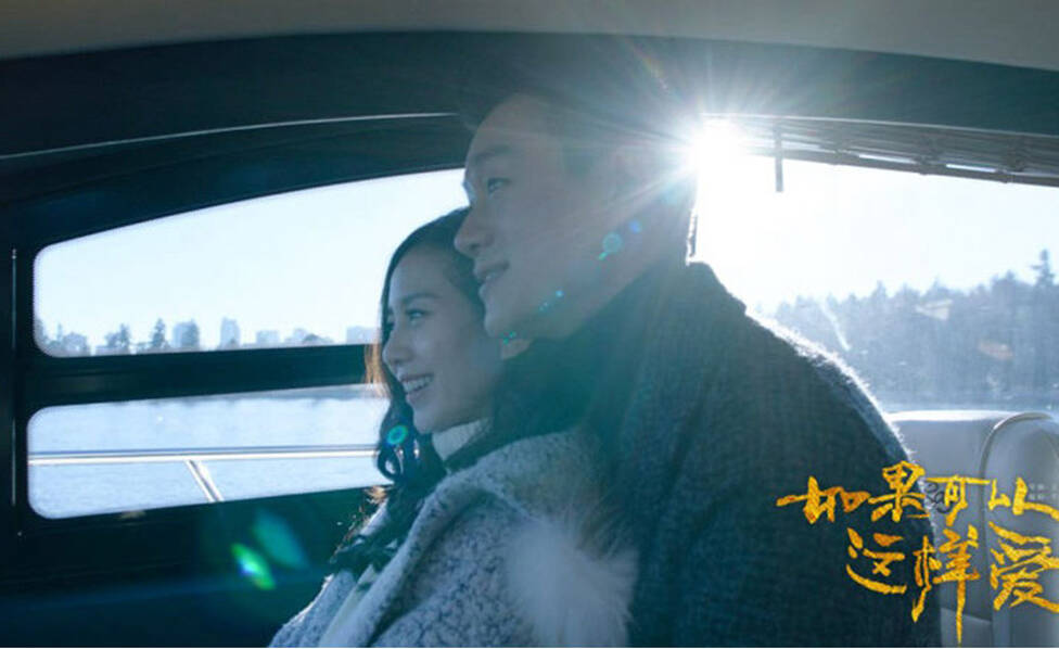 《如果可以这样爱》杀青 佟大为刘诗诗租游艇