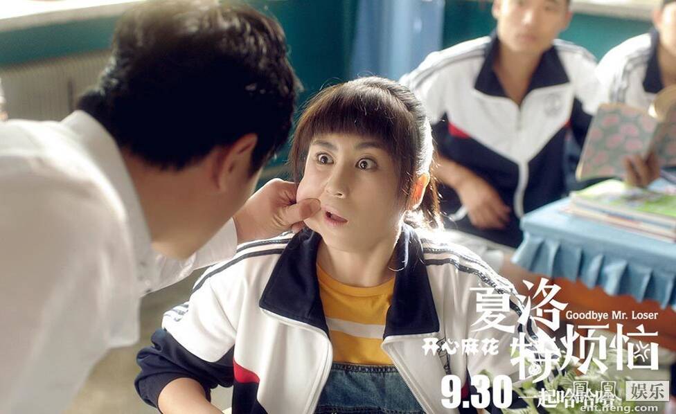 《夏洛特烦恼》曝海报 点映后观众评:看一次能