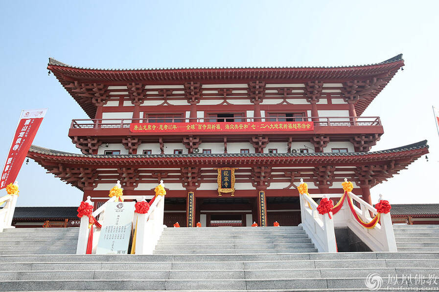 实拍:唐山龙泉寺7·28大地震祈福超荐法会