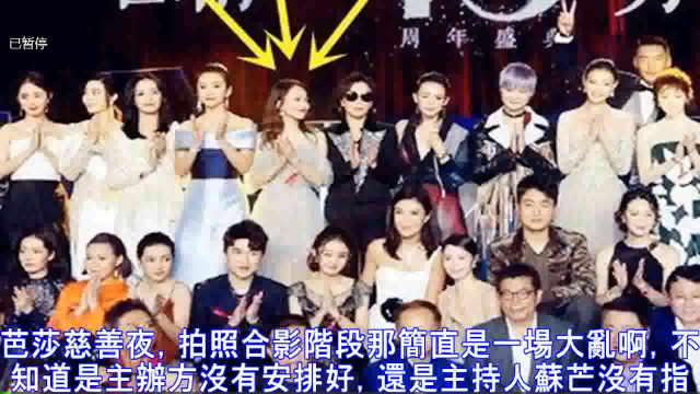 娱乐圈真可怕一张合影曝光了明星们的人际关系林心如彻底完了