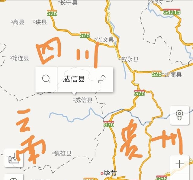 云贵川三省简图 1934年9月{民国23年,设立威信县,以扎西为县城,直隶