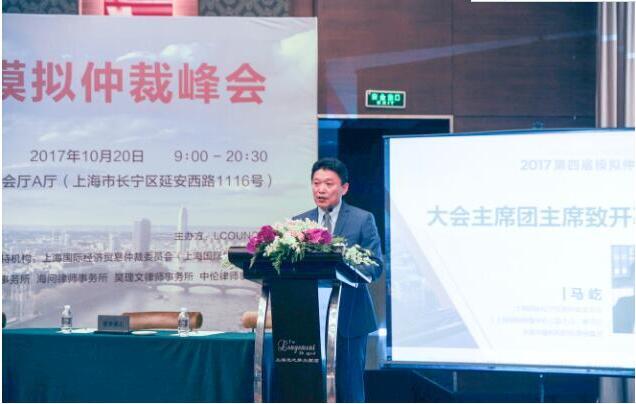 LCOUNCIL与上国仲第四届模拟仲裁峰会圆满落