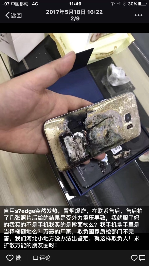 Note7爆炸机主诉三星案开庭：权益本是我的，只是把它找回来而已_凤凰财经
