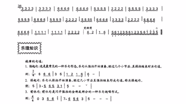 古筝轻音乐简单曲谱_古筝曲谱简单(4)