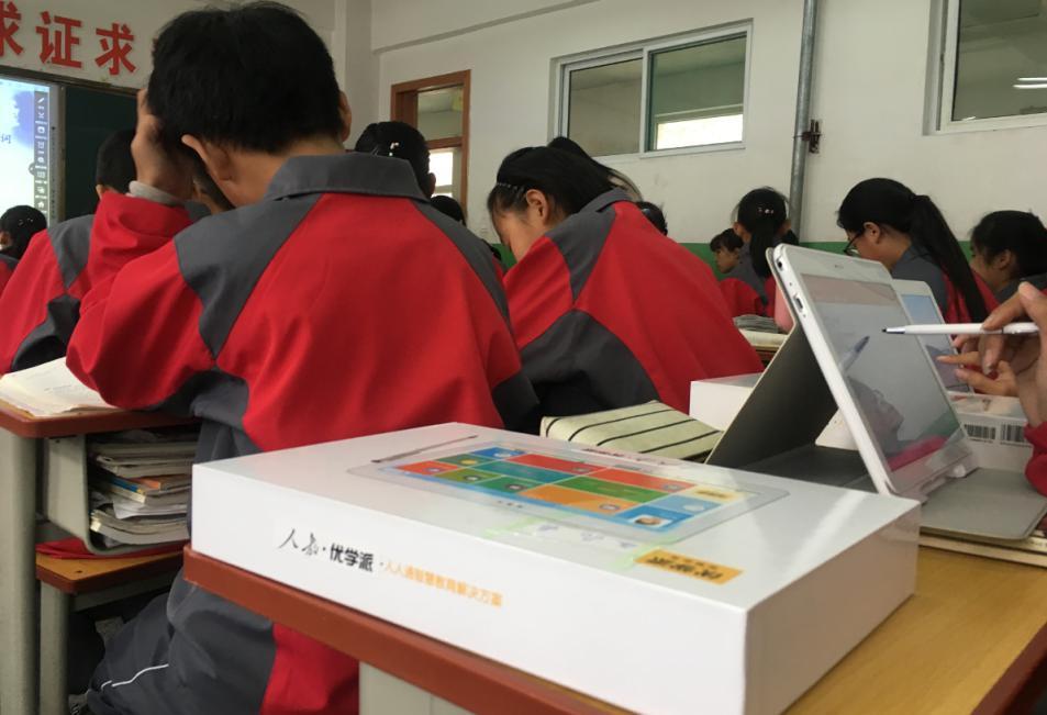 区爱心捐赠·促进教育均衡发展 --优学派智慧教