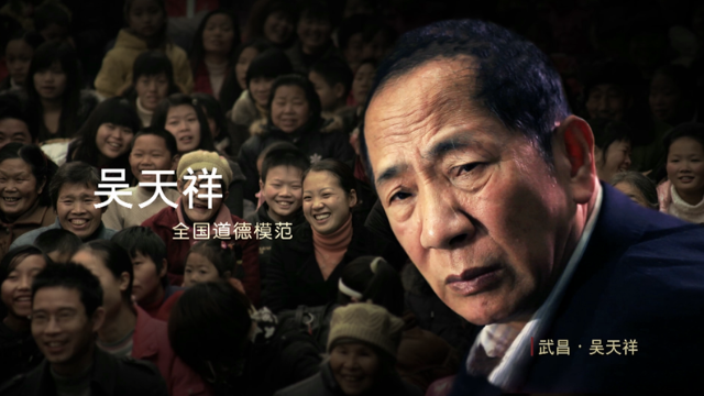 自动播放 【人物介绍】吴天祥,73岁,湖北钟祥人,曾被评为全国道德模范