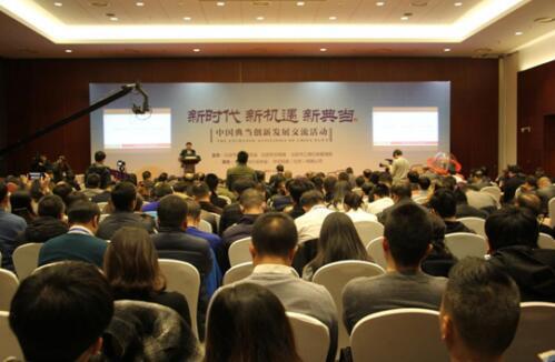 七省近百名行业代表齐聚宝瑞通,共谋典当行业