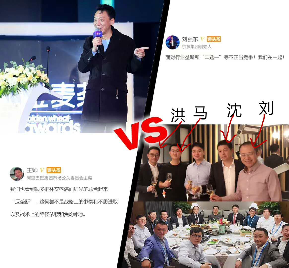 南京举办了一场智慧零售大会,邀请了一无所有王健林,接班乐视孙宏斌